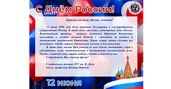 Изображение раздела "Новости" университета ФГБОУ ВО «ЛГУ им. В. Даля»